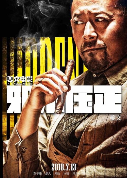仿制假捷克签证